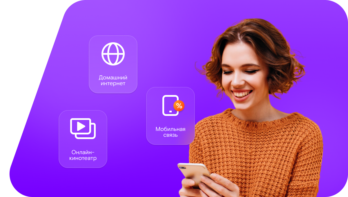 Промо-тарифы Ростелеком в&nbsp;посёлок Ветлянка (Самарская область)